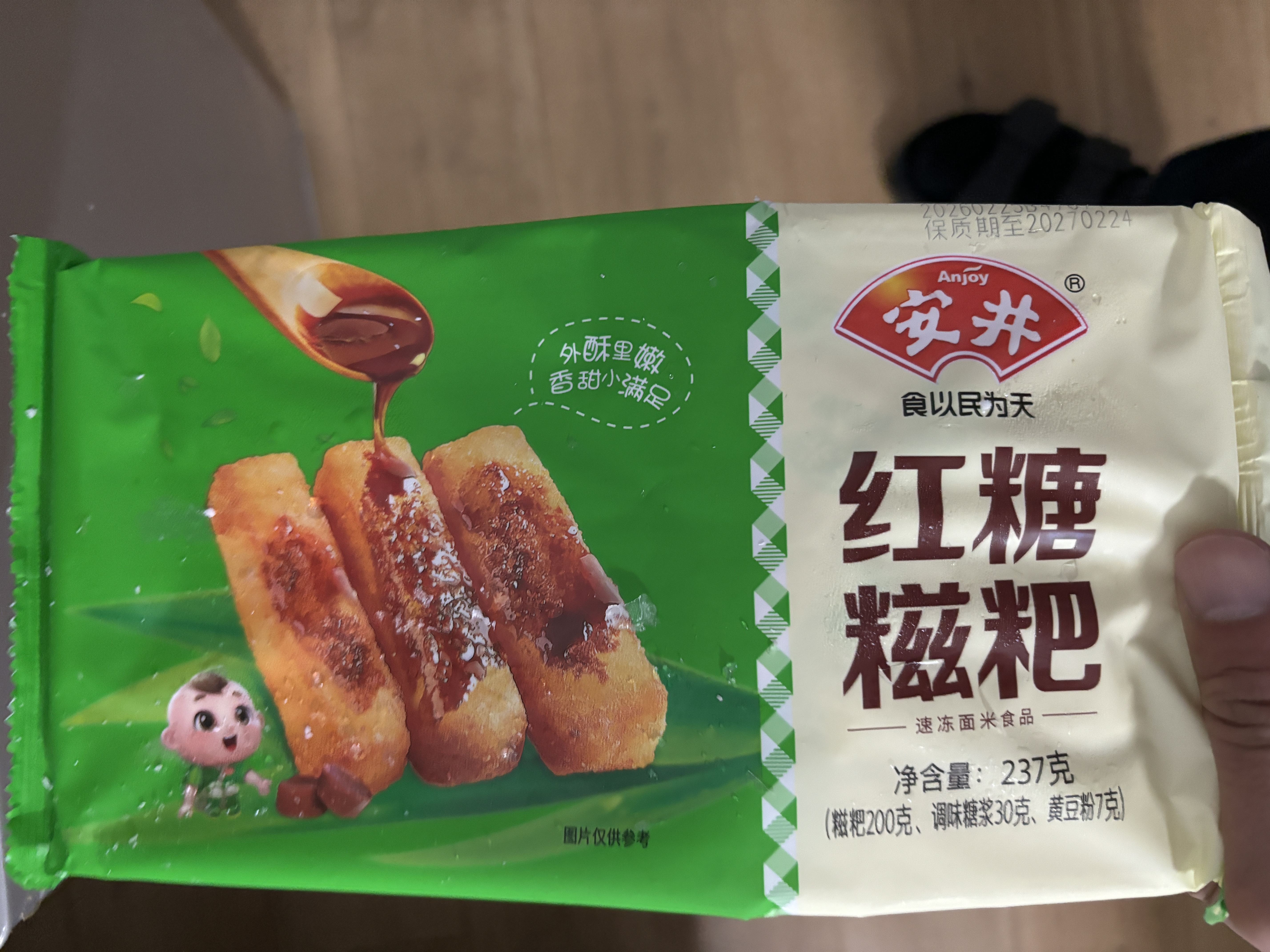安井红糖糍粑半成品纯糯米滋粑手工年糕火锅食材油炸即食小吃糕点 安井红糖糍粑237g*4袋【48根】 实拍图