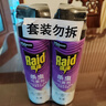 雷达（Raid）杀虫剂喷雾550ml*2瓶无香型家用室内杀虫气雾剂 蟑螂药 灭蟑螂 实拍图