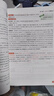一本初中数学应用题（适用七八九7-9年级）2026逻辑思维训练常考应用题类型答题公式视频讲解真题训练 实拍图