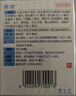 【蓝润洁】[博士伦] 复方硫酸软骨素滴眼液 15ml/盒 含维E维B6玻璃酸钠 眼疲劳眼干燥症眼药水 实拍图