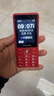 飞利浦（PHILIPS）E536 老年人手机4G全网通新款老年机超长待机大字体大声音中小学生老人专用备用按键功能机 绚丽红 实拍图