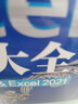 Excel应用大全 for Excel 365 & Excel 2021 Excel Home出品 函数图表VBA/Power Query/数据分析/数据可视化宝典 实拍图
