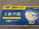 MASTO日本一次性成人双鼻条口罩秋冬季细菌防护过滤≥99% 50枚非独立 实拍图