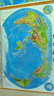 【凹凸立体】中国地图和世界地图3d立体地形图挂图 106x76cm世界地形图2026 实拍图