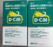 迪巧成人钙120片*2盒孕妇钙片中老年补钙哺乳期碳酸钙d3咀嚼片含维生素d3不易便秘非液体钙 实拍图