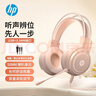 惠普（HP）H100游戏耳机头戴式耳麦带麦克风电竞网吧游戏吃鸡三角洲行动听声辨位 3.5mm+USB奶茶色 实拍图