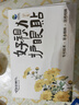 好视力护眼贴通用中老年成人学生舒缓眼疲劳冷敷贴10包/盒 实拍图