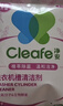 净安（Cleafe）洗衣机槽清洗剂薰衣草香300gx4盒滚筒波轮洗衣机清洁剂除垢爆氧粉 实拍图