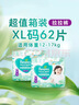 帮宝适超薄透气清新帮拉拉裤新生儿婴儿尿不湿尿片透氧Pro XL62 实拍图