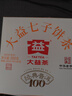大益TAETEA茶叶普洱茶熟茶 5年陈经典普洱饼茶100g*5标杆口粮茶自饮 实拍图