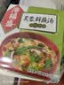 海福盛方便食品速食汤冲泡免煮懒人早餐FD冻干汤芙蓉鲜蔬汤8g*5袋 实拍图