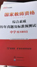 中公教育教资考试资料2026下半年初中高中教师资格证考试教材用书中学中职教资历年真题试卷预测卷教材：综合素质教育知识与能力 教资初中高中语文数学英语物理化学生物地理历史等中学各学科公共科目通用科目一二 实拍图