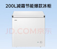 海尔（Haier）200L单温冰柜小型家用小冰柜减霜一级能效冷藏冷冻转换深冷冷柜小冰箱BC/BD-200GHW9D以旧换新 实拍图