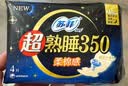 苏菲超熟睡柔棉感超长夜用卫生巾350mm 4片 加大尾扇量多防渗漏姨妈巾 实拍图