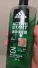 阿迪达斯（adidas）男士沐浴露洗发水洗面奶三效合一 源动600ml 促进新陈代谢 实拍图
