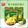 春光 食品 海南特产 果干 菠萝蜜干袋装办公室零食休闲食品 菠萝蜜干100g*3 实拍图