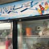 美凌幻影【已补贴20%】大容量饮料柜商用冰柜直冷藏展示柜酒水纯风冷无霜保鲜柜超市玻璃门冰箱立式啤酒柜 大双门下机788升【纯风冷无霜丨加厚铜管】 【升级加厚纯铜管制冷丨东贝压缩机丨一级节能省电】 实拍图