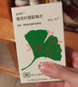 【原研进口】金纳多 银杏叶提取物片 40mg*60片/盒 实拍图