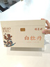 福茗源 茶叶白茶 福鼎白茶寿眉 2016年陈香浓香老白茶叶一饼一泡盒装30g 实拍图