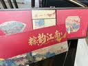 禾滋齋粽子礼盒装嘉兴粽子礼盒肉粽子端午节礼盒送礼品特产企业团购定制 粽韵江南高档木盒-10粽10味4蛋4茶1260g 实拍图