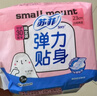 苏菲 卫生巾弹力贴身棉柔纤巧日用230mm裸感s组合装整箱批发姨妈巾 日用62片 【230mm60片+250mm2片】 实拍图