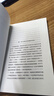爱的艺术 弗洛姆作品系列 [美]艾里希·弗洛姆著 刘福堂译 人生经典  心理学大师力作 当代爱的艺术理论专著 实拍图