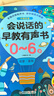 时光学会说话的有声早教点读发声书启蒙学习机0-6岁男孩女孩生日礼物 实拍图