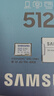 三星（SAMSUNG）512GB TF(MicroSD)存储卡 EVO白卡 适配大疆无人机运动相机Pocket3支持4K视频 读160MB/s写120MB/s 实拍图