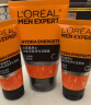 欧莱雅（LOREAL）男士洗面奶控油清痘深层清洁磨砂抗黑头角质氨基酸洁面乳男青少年 劲能洁面膏100ml+50ml*2 实拍图