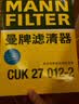 曼牌滤清器（MANNFILTER）空调滤清器空调滤芯外置CU26029适配奥迪A4L/Q5/A5/保时捷Macan 实拍图