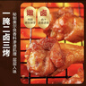 良品铺子奥尔良小鸡腿270g*2袋 熟食卤味鸡肉鸡翅根 小吃休闲零食 实拍图
