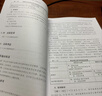 政府会计制度详解与实务：条文解读+实务应用+案例讲解（2026年版） 会计教材 深度解读规范行政事业单位会计实操工具 实拍图