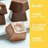 倍乐思（Beryl's）榴莲夹心牛奶巧克力 约8颗40g 进口儿童休闲零食喜糖 生日520礼物 实拍图