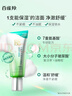 百雀羚（PECHOIN）洗面奶氨基酸洁面乳深层清洁不紧绷控油水润保湿洁面膏男女护肤品 水嫩净透精华洁面乳95g 实拍图