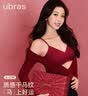 ubras虞书欣同款好运红盒无尺码复古纹礼盒女内衣裤文胸送礼 实拍图