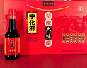 宁化府六味醋礼盒230ml*6瓶 山西特产老陈醋调味品 实拍图
