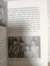 《老照片》珍藏版.叁拾肆 实拍图