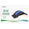 玫肤美（meifumei）顶腰板腰椎舒缓矫正器腰椎牵拉引器材腰垫腰间盘支撑腰部支具 Y1 实拍图