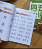 【当当】 四五快读8册全套 四五快读四五快算第一二三四五六七八册 1-4 5-8 四五智力训练系列等套装单册可选 亲子家教 【4册】四五快读5-8：5-7+故事集共4册 实拍图