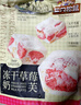 三只松鼠冻干草莓羊奶奶芙500g 雪花酥手工拉丝饼干糕点牛轧糖网红零食 实拍图