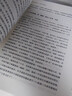 无图之旅：一代青年的自我寻路关于社会结构、群体行为、社会问题的研究指南 适合社会学研究者 晒单实拍图
