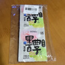 川秀果酒曲子2g*8袋发酵果酒家庭自酿葡萄酒水果酒酿酒曲酵母 实拍图