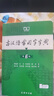 古汉语常用字字典第6版赠中小学文言文学习资源1年使用权 商务印书馆2025年新版中小学生语文文言文常备工具书 可搭购教材教辅新华字典现代汉语词典牛津高阶英语词典作文书成语古代汉语词典 实拍图