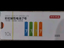 京东京造7号电池10节单色装彩虹碱性电池无汞环保 玩具/血压计/血糖仪/遥控器/挂钟/电子锁/体脂秤/鼠标 实拍图