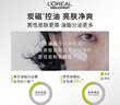 欧莱雅男士专用控油炭爽双效洁面膏100ml洗面奶收缩毛孔护肤品 实拍图