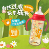 贝亲（Pigeon）贝亲 自然离乳PPSU重力球吸管奶瓶330mL 转圈圈 12月+ AA256 实拍图