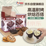 古缇思可可脂巧克力豆 100g*5盒 烘焙原料 耐烤耐高温 曲奇蛋糕可可豆 实拍图