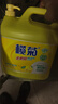 榄菊柠檬洗洁精大桶5kg 金果园餐具洗涤灵果蔬清洗剂食品用级别洗涤剂 实拍图