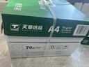 天章 （TANGO）新绿天章A4打印纸 70g 500张*8包【豪华品质】双面打印复印纸 纸张洁白顺滑不卡纸 整箱4000张 实拍图