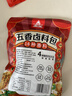 川珍五香卤料包15g*10小包炖肉料炖牛羊肉香料家用酱牛肉卤肉调料包 实拍图